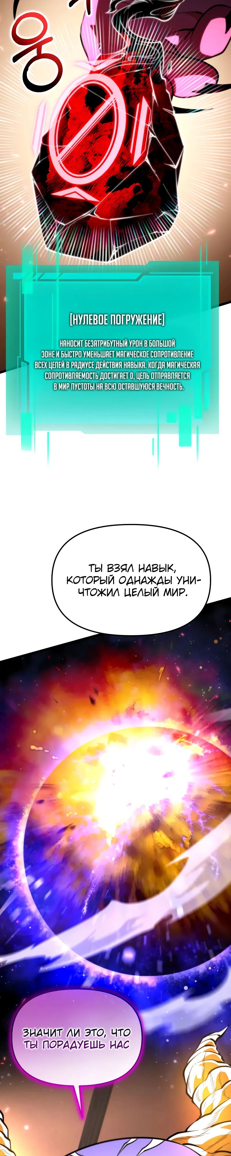 Read Реинкарнатор RU Manga Online