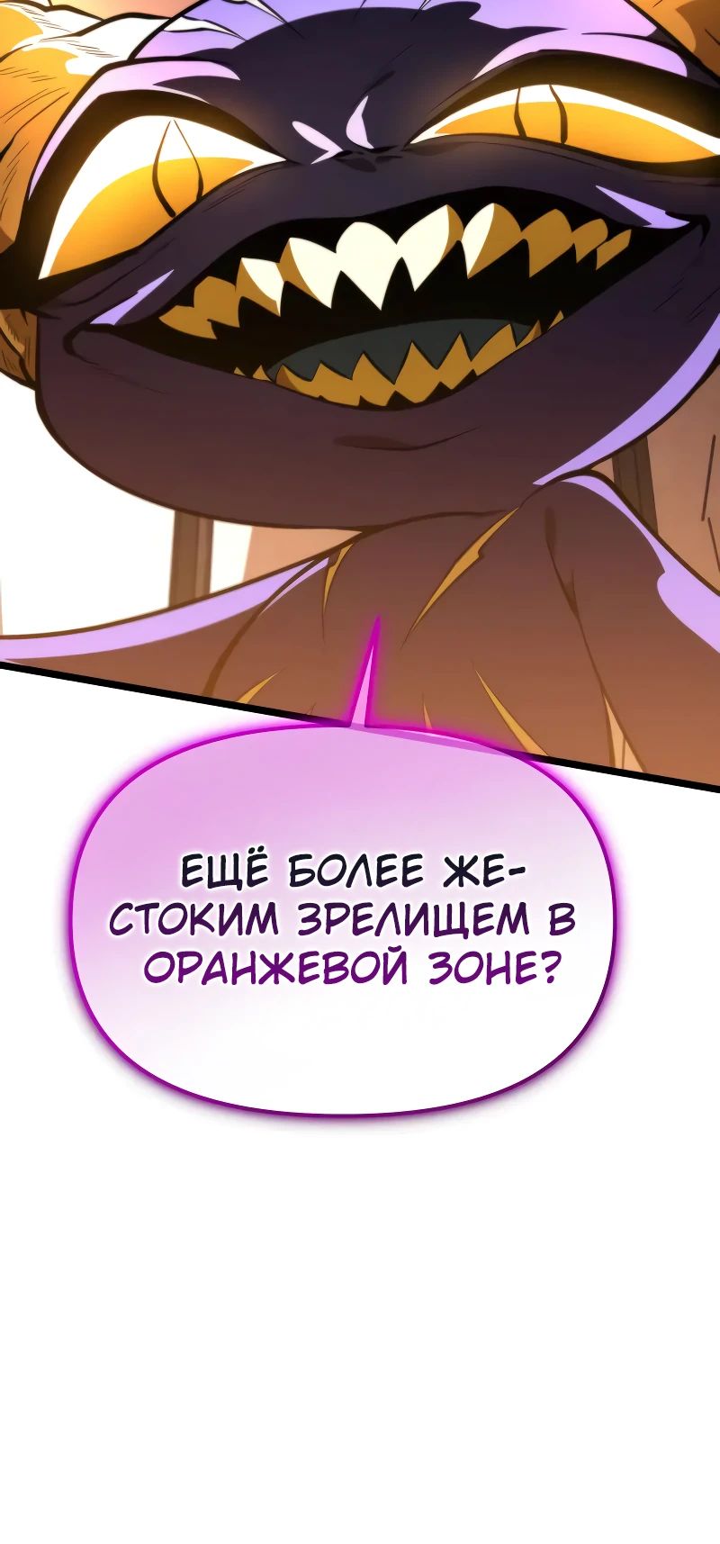 Read Реинкарнатор RU Manga Online