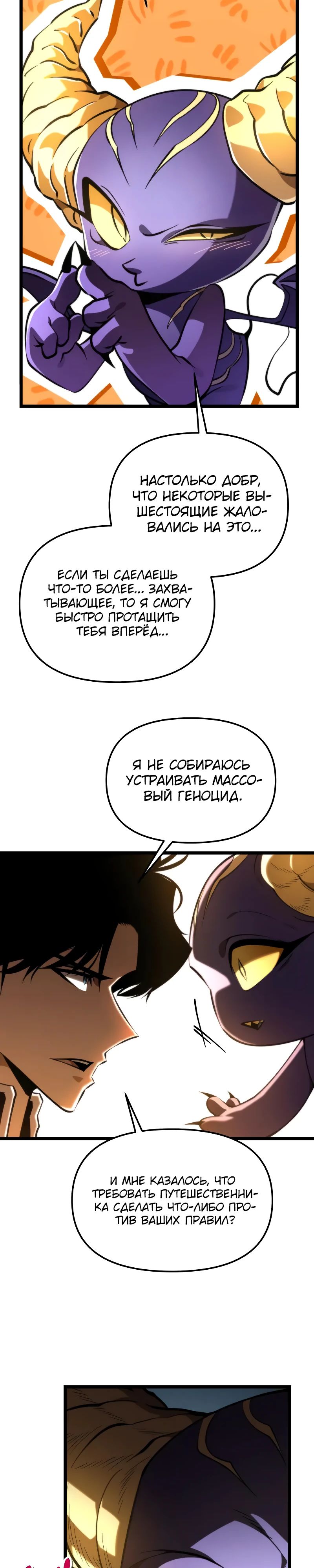 Read Реинкарнатор RU Manga Online