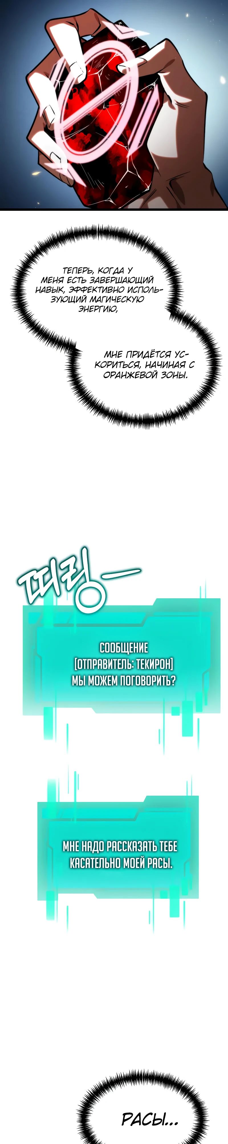 Read Реинкарнатор RU Manga Online