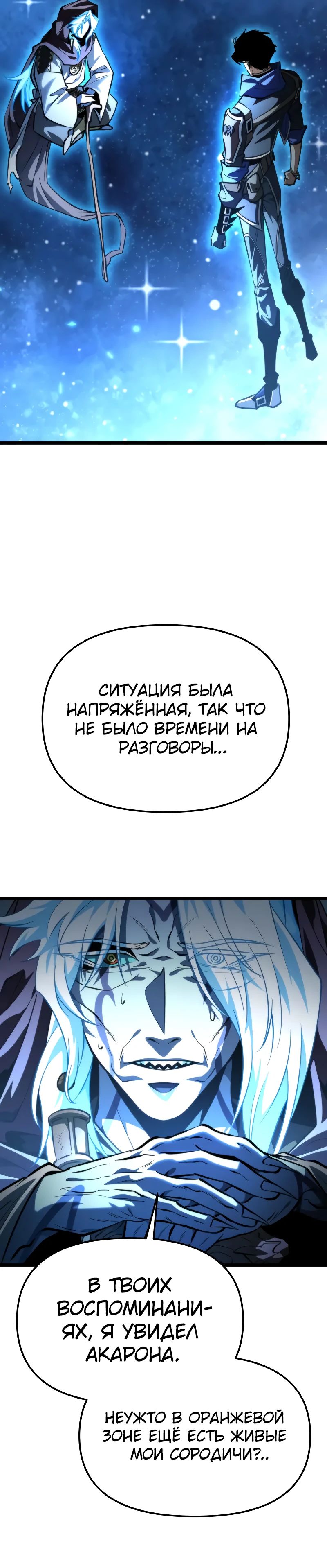 Read Реинкарнатор RU Manga Online
