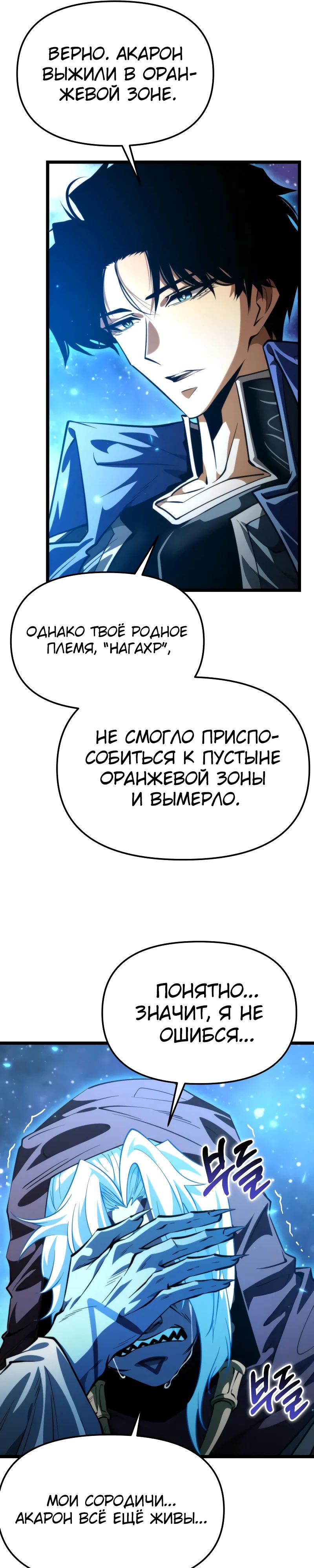Read Реинкарнатор RU Manga Online