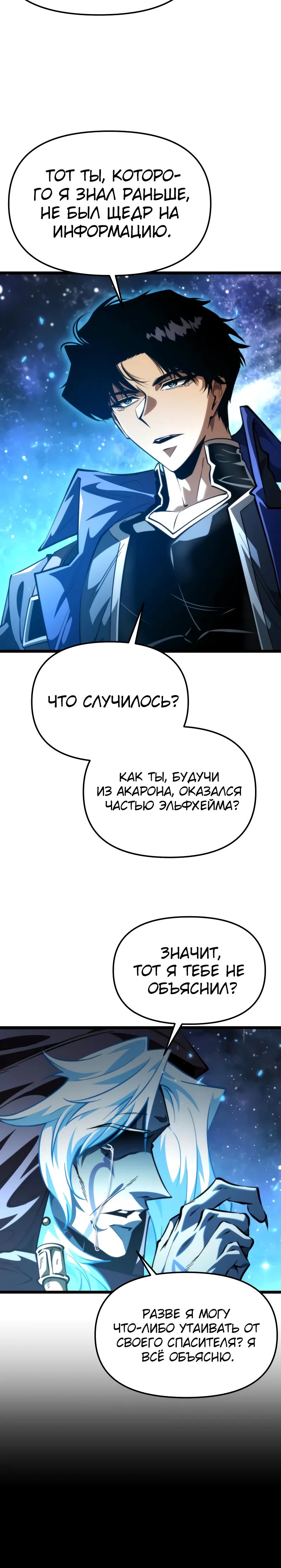 Read Реинкарнатор RU Manga Online