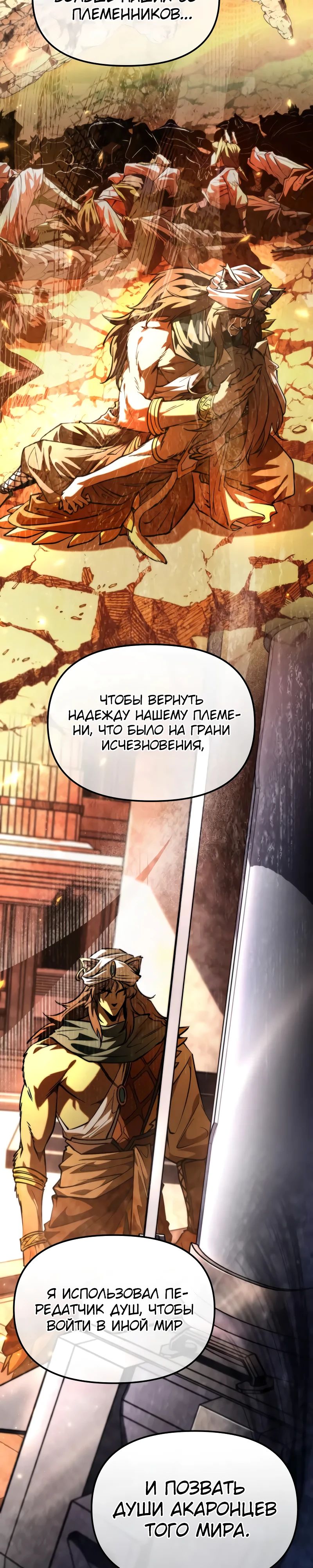 Read Реинкарнатор RU Manga Online
