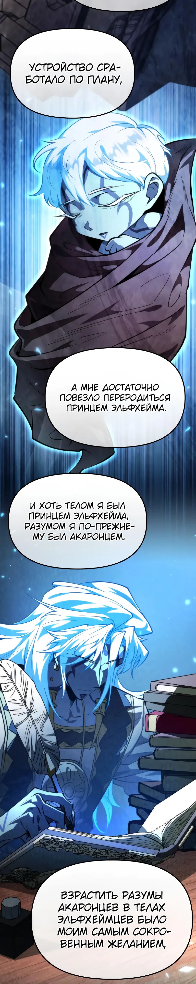 Read Реинкарнатор RU Manga Online