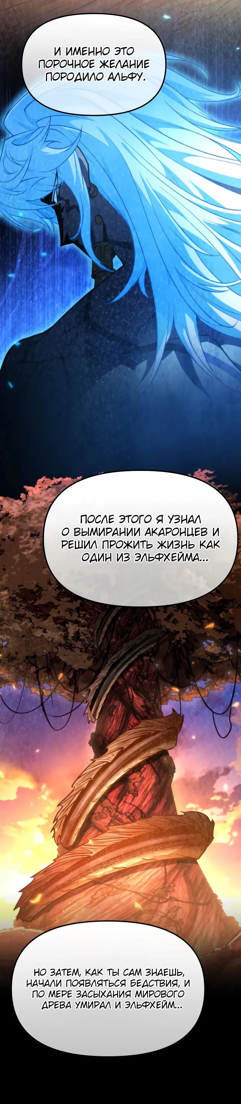 Read Реинкарнатор RU Manga Online
