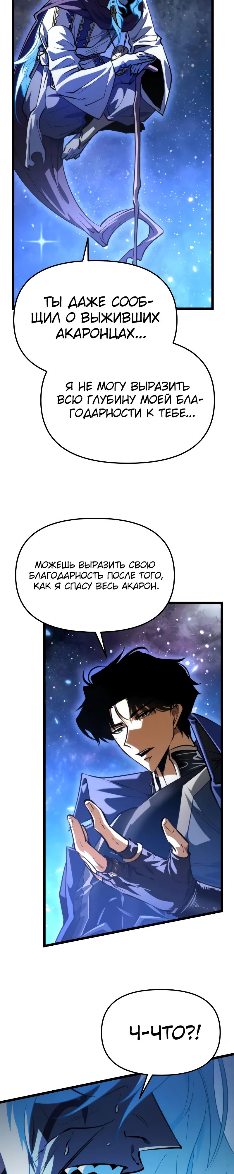 Read Реинкарнатор RU Manga Online