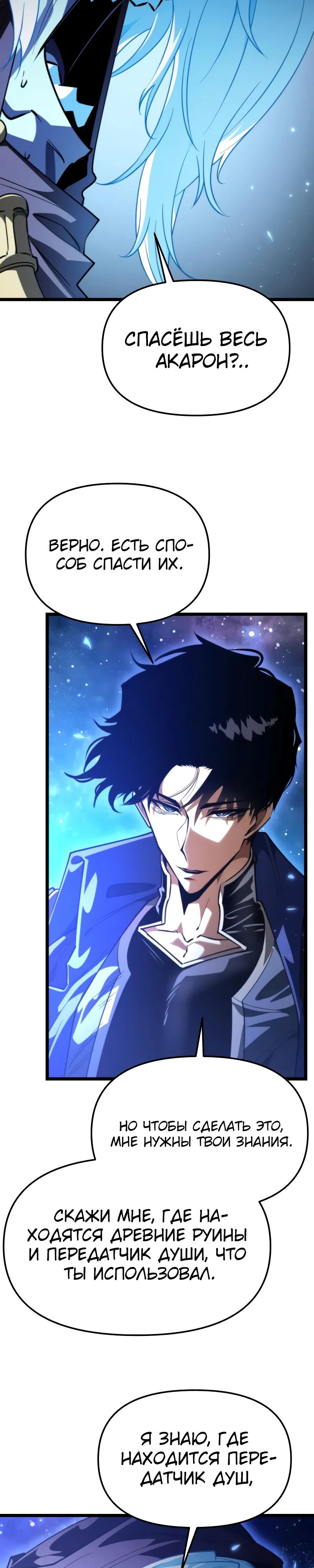 Read Реинкарнатор RU Manga Online