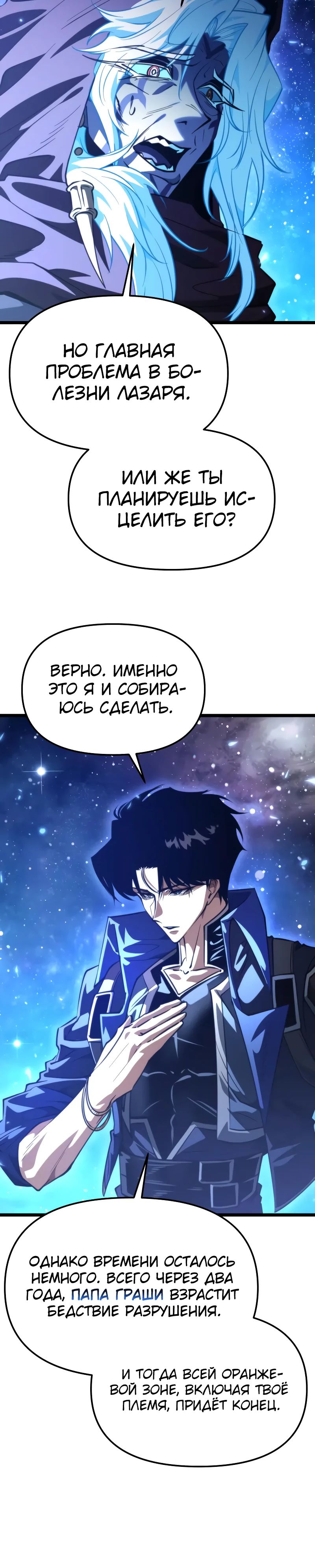 Read Реинкарнатор RU Manga Online