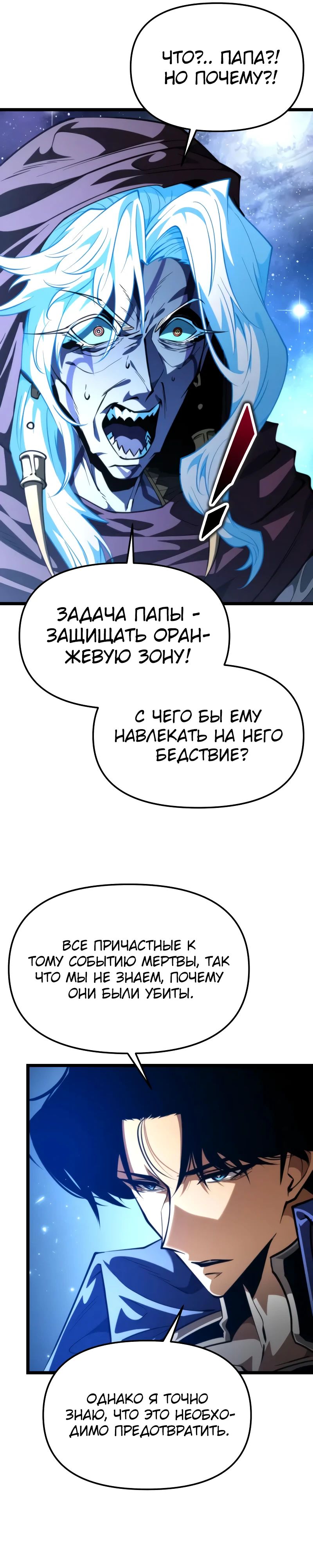 Read Реинкарнатор RU Manga Online