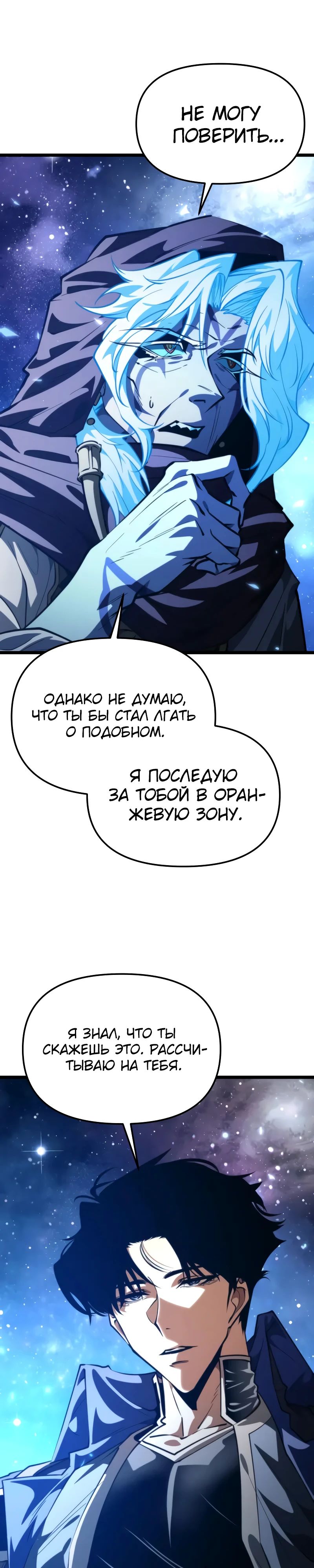 Read Реинкарнатор RU Manga Online