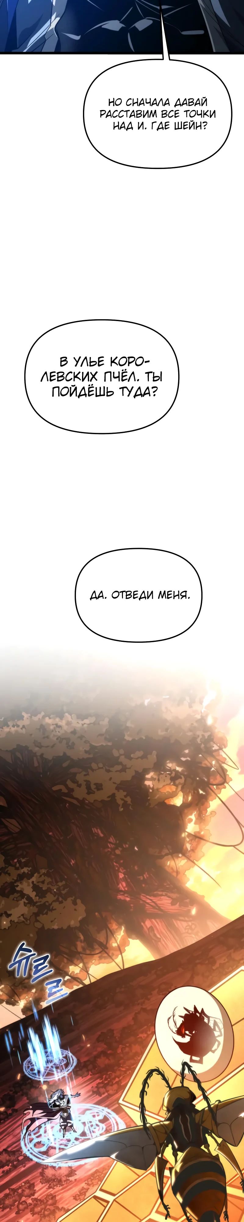 Read Реинкарнатор RU Manga Online