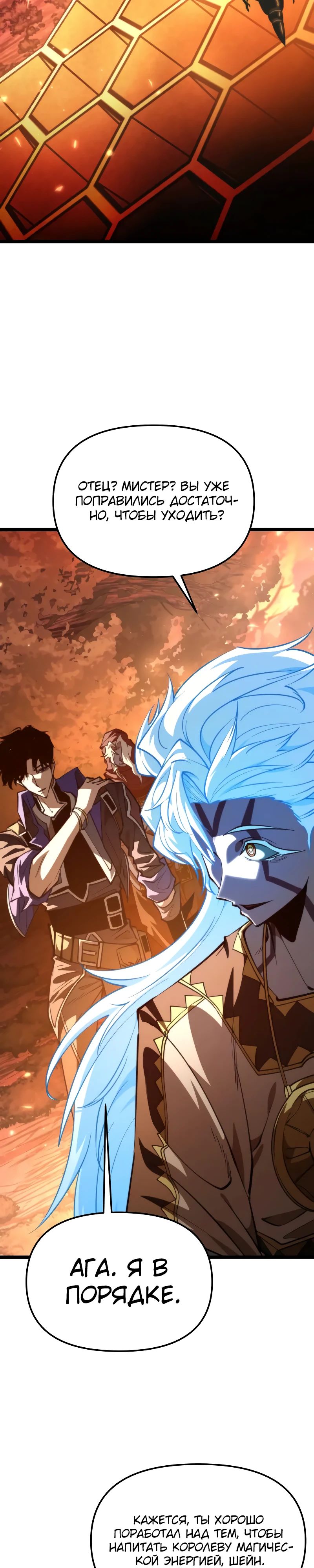 Read Реинкарнатор RU Manga Online