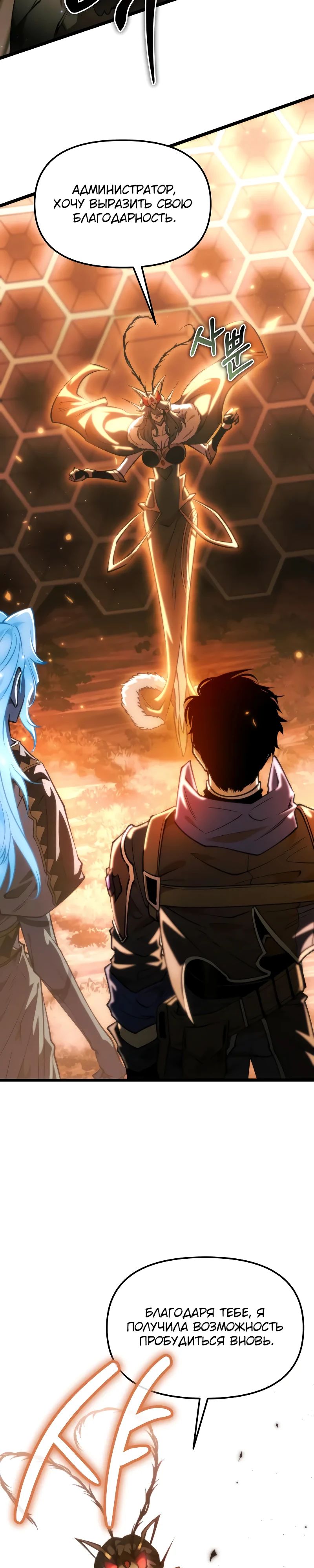 Read Реинкарнатор RU Manga Online