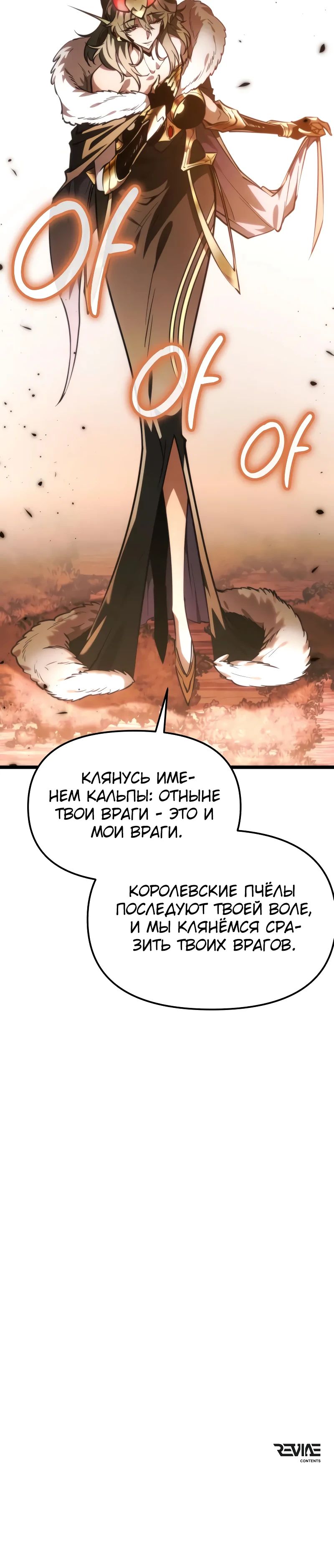 Read Реинкарнатор RU Manga Online