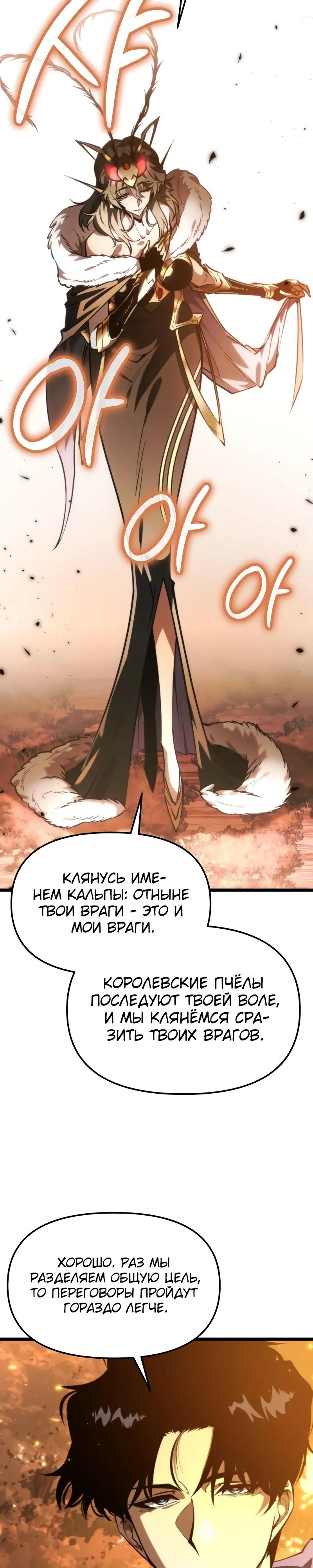 Read Реинкарнатор RU Manga Online