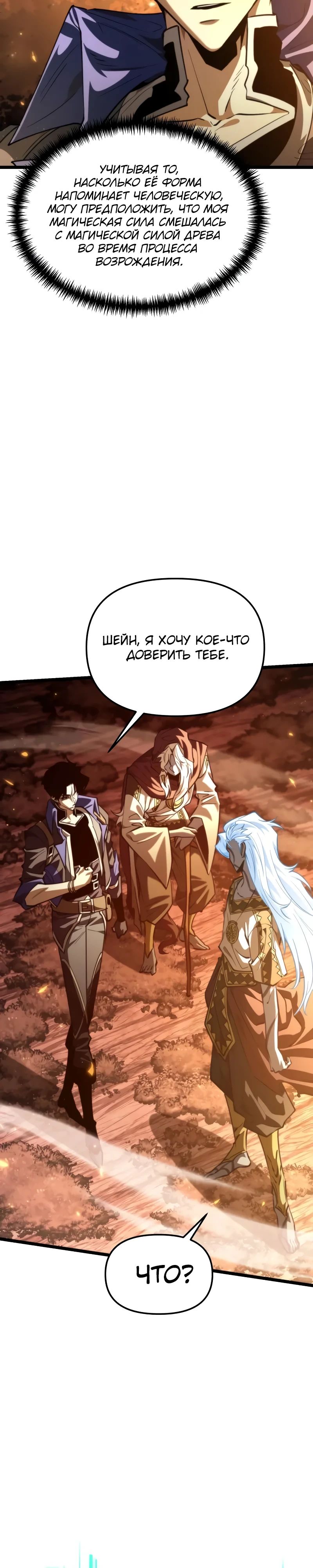 Read Реинкарнатор RU Manga Online