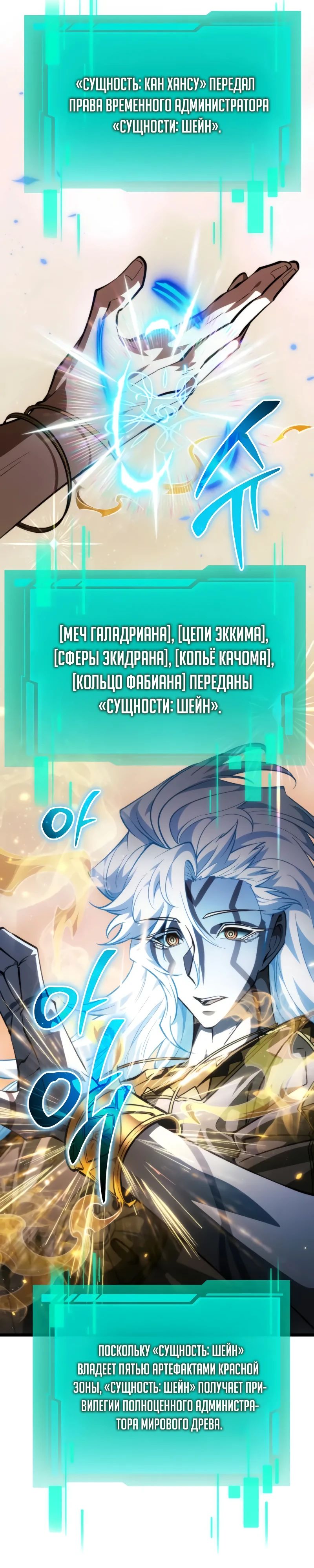 Read Реинкарнатор RU Manga Online