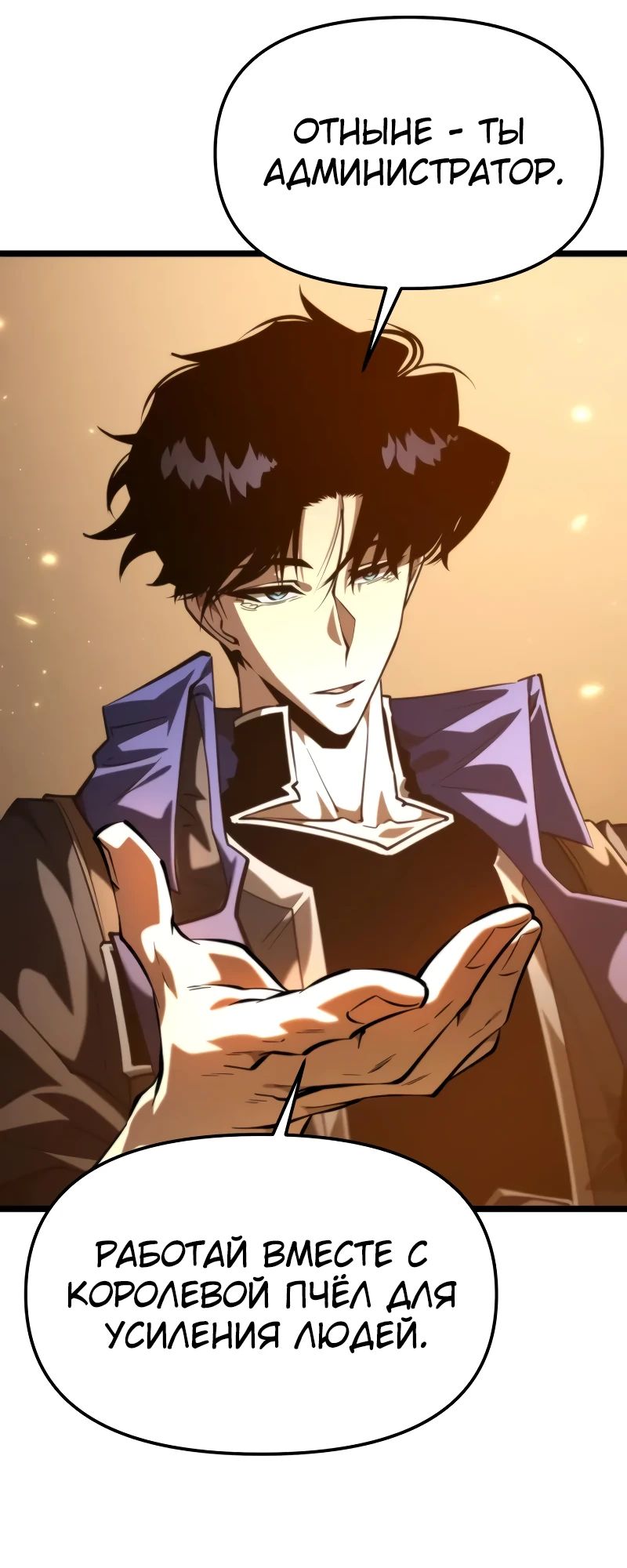 Read Реинкарнатор RU Manga Online