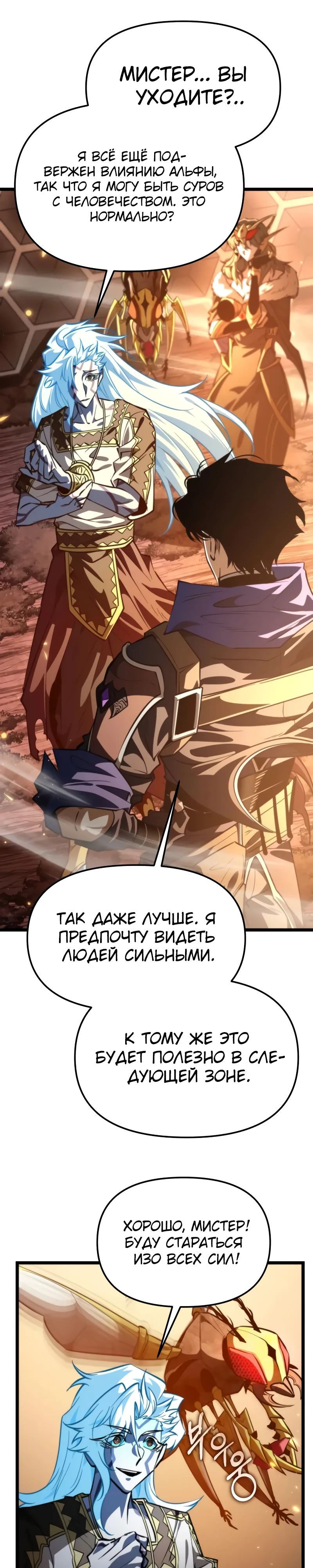 Read Реинкарнатор RU Manga Online