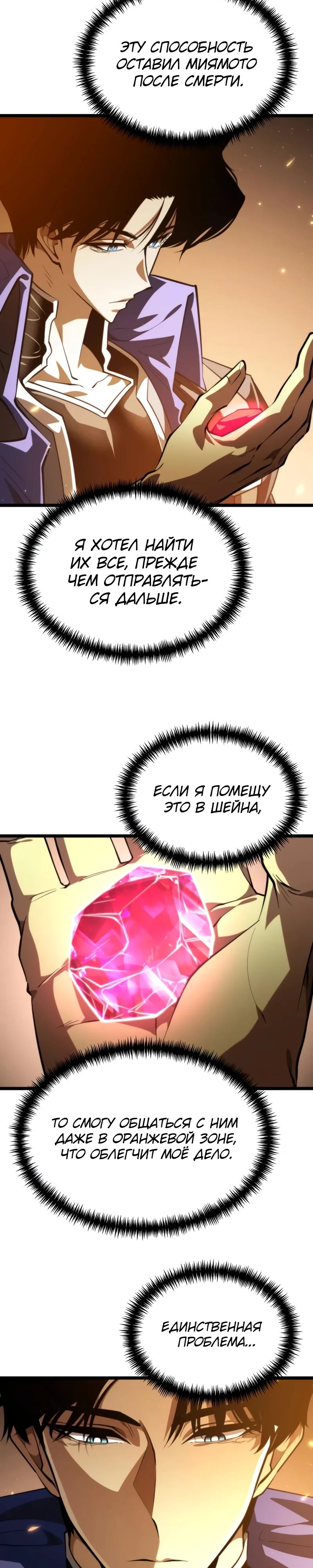Read Реинкарнатор RU Manga Online