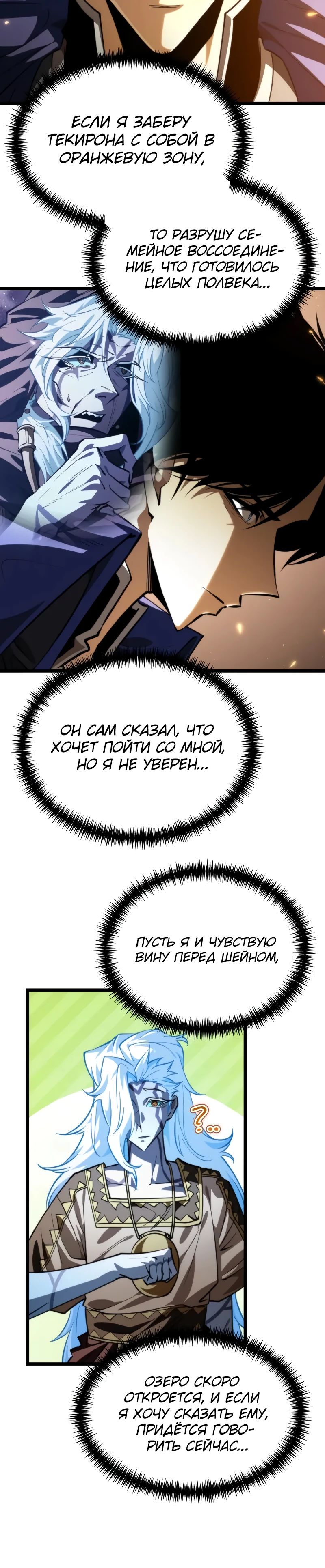 Read Реинкарнатор RU Manga Online