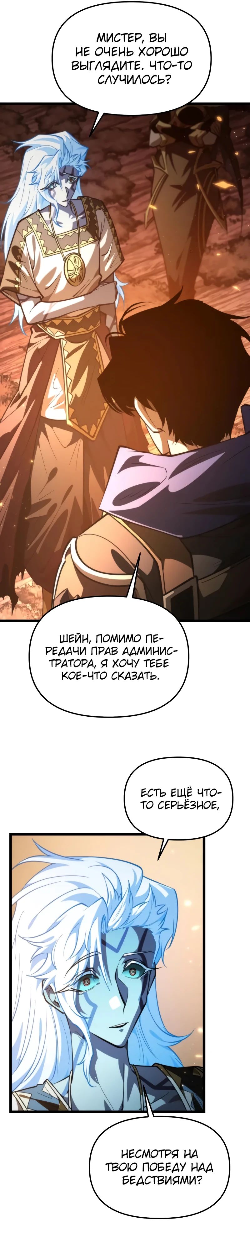 Read Реинкарнатор RU Manga Online
