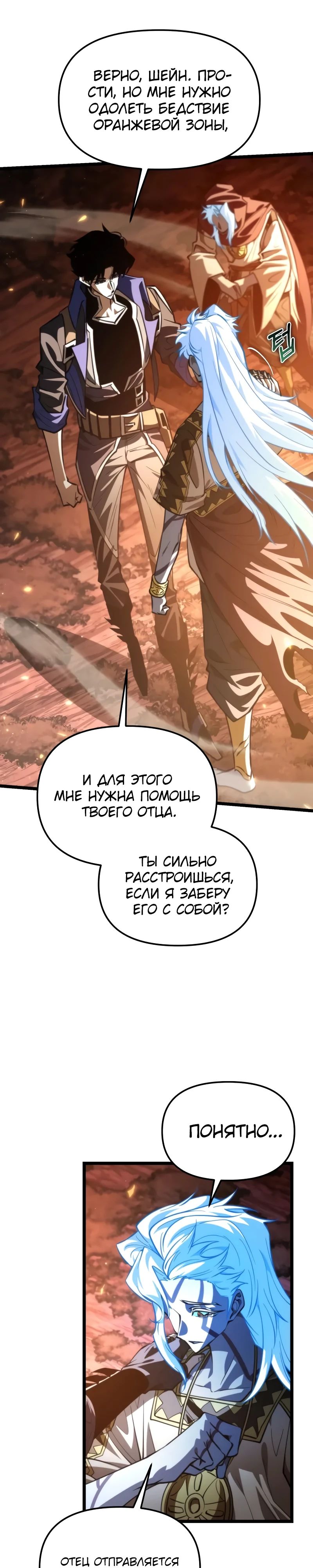 Read Реинкарнатор RU Manga Online