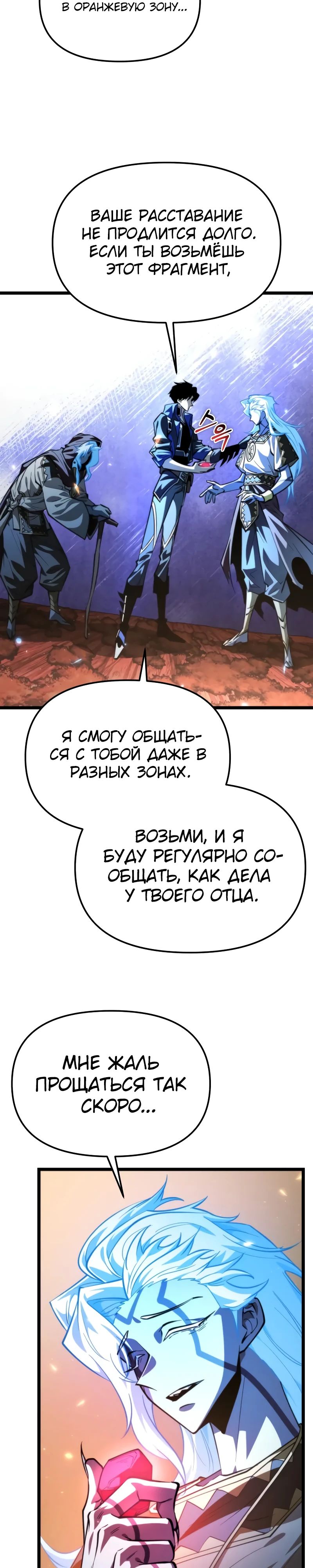 Read Реинкарнатор RU Manga Online