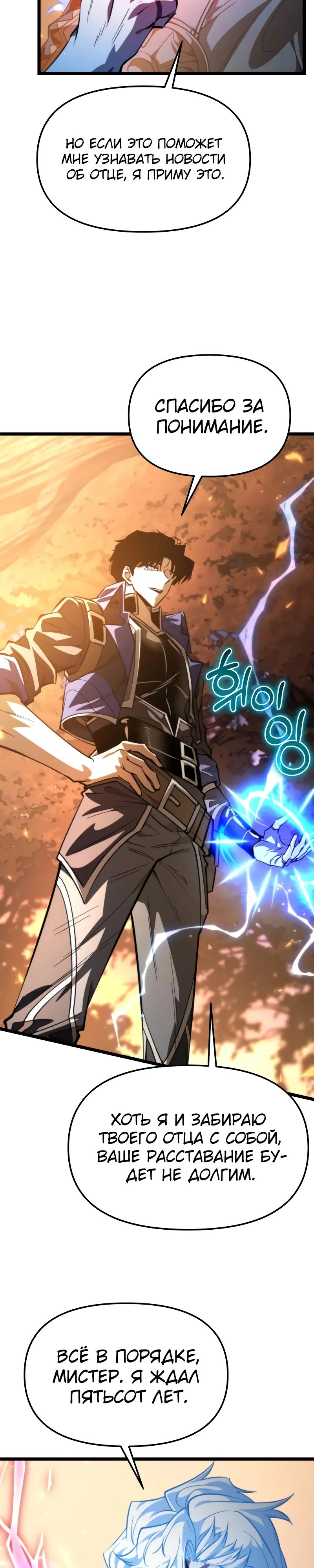 Read Реинкарнатор RU Manga Online