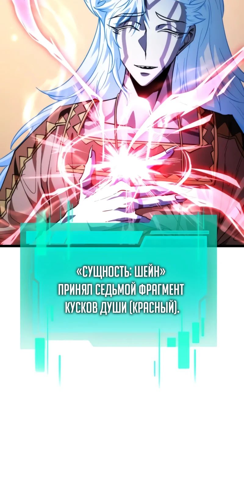 Read Реинкарнатор RU Manga Online
