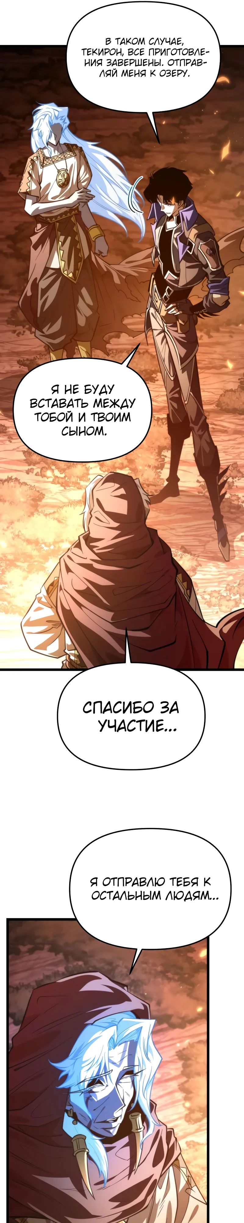 Read Реинкарнатор RU Manga Online