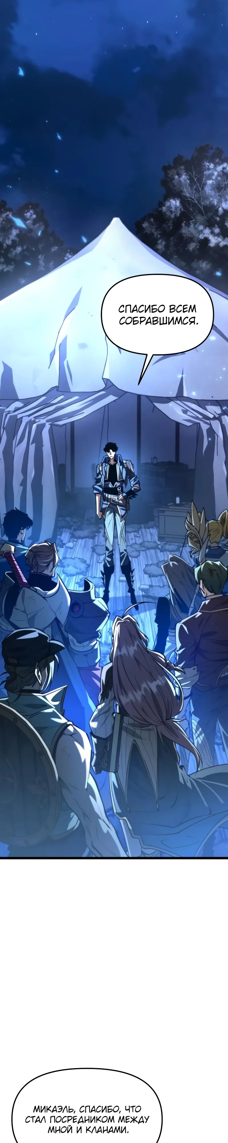 Read Реинкарнатор RU Manga Online