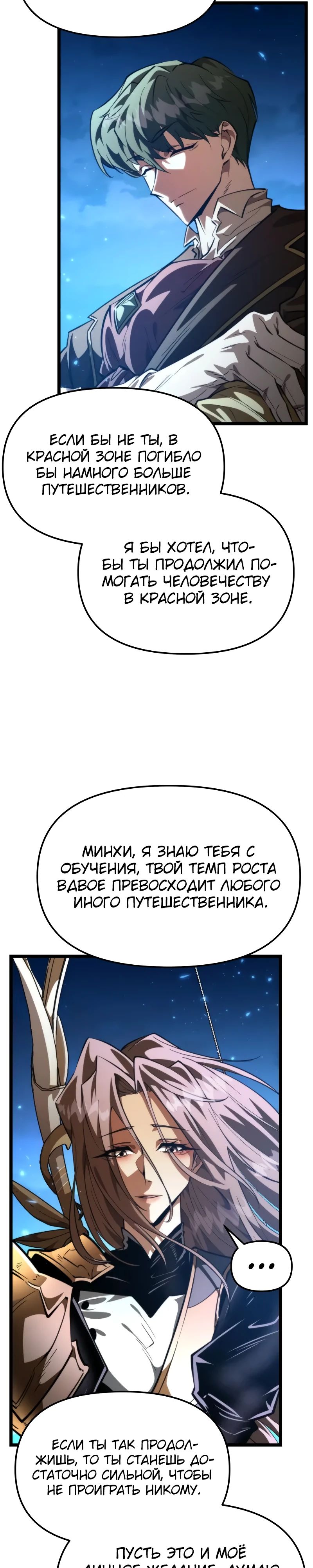 Read Реинкарнатор RU Manga Online