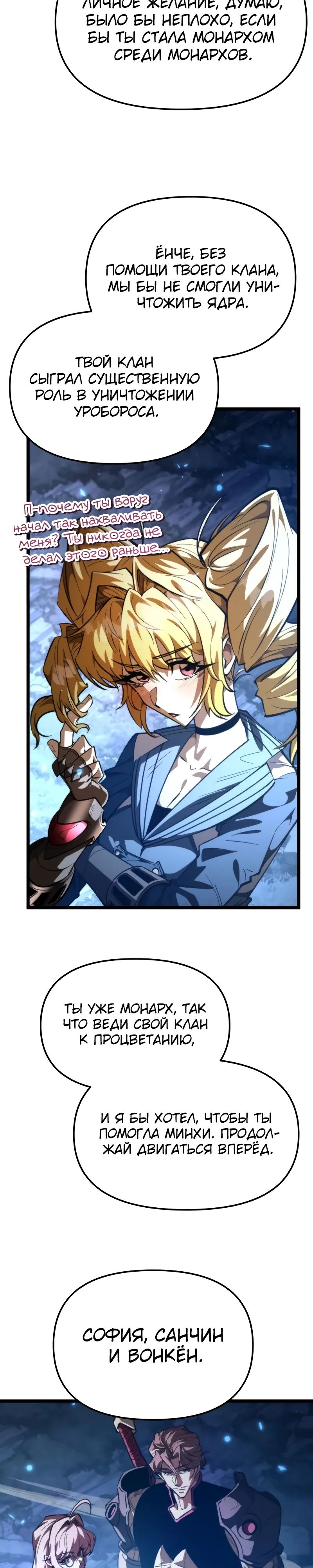 Read Реинкарнатор RU Manga Online