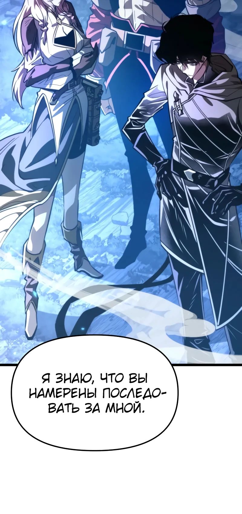 Read Реинкарнатор RU Manga Online