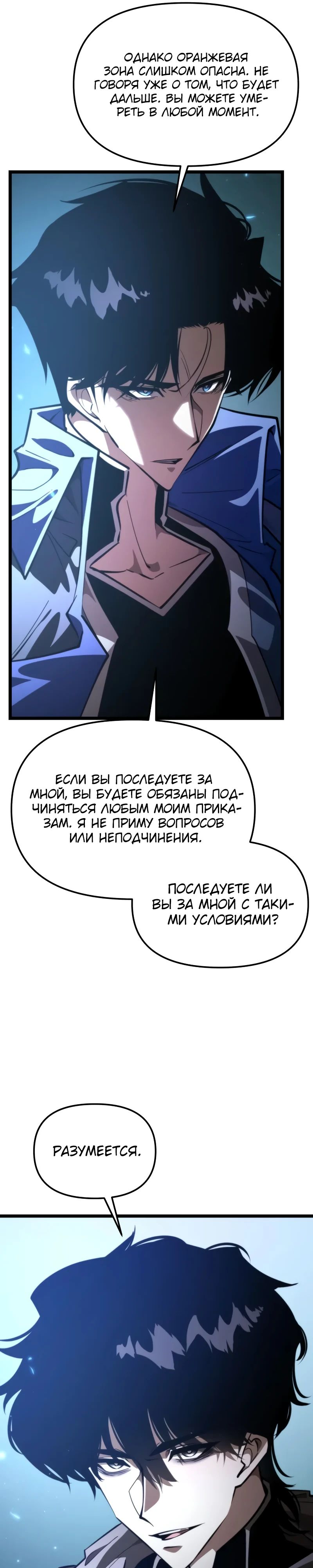 Read Реинкарнатор RU Manga Online