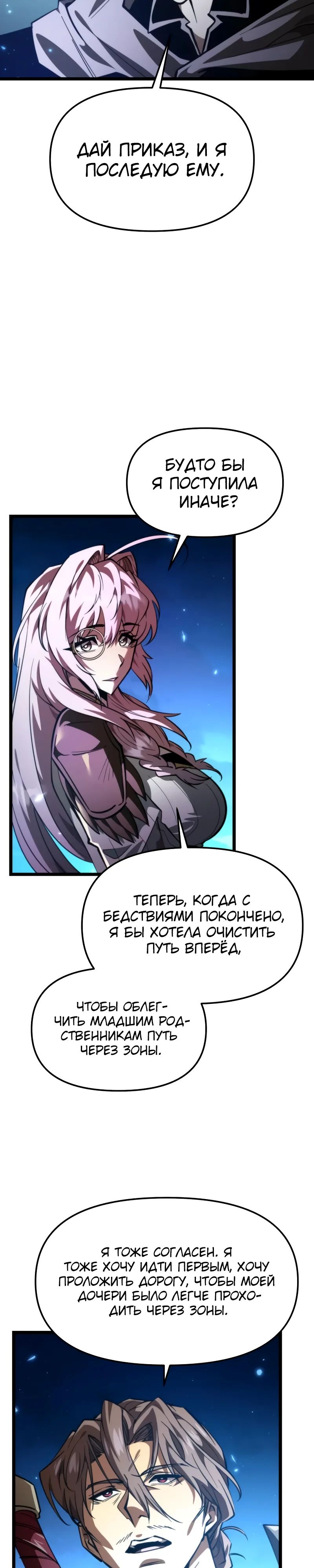 Read Реинкарнатор RU Manga Online