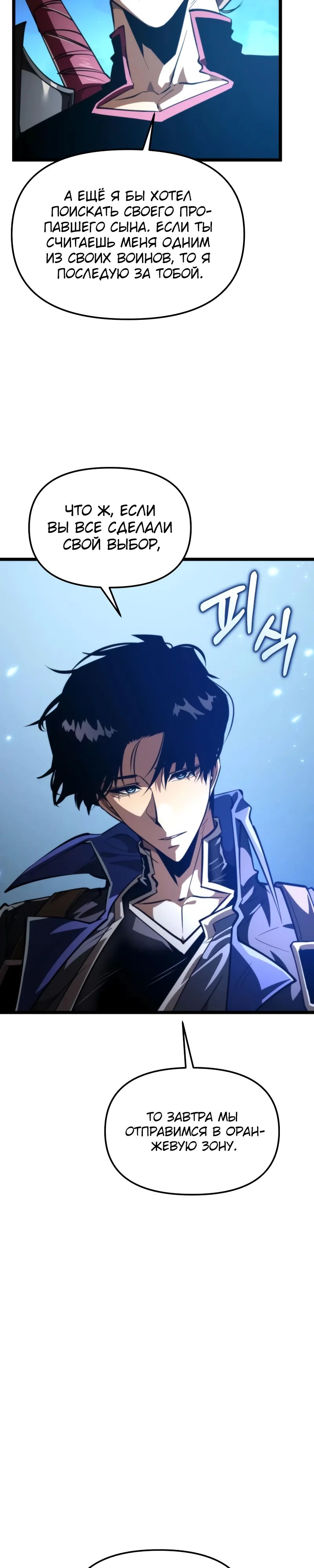 Read Реинкарнатор RU Manga Online