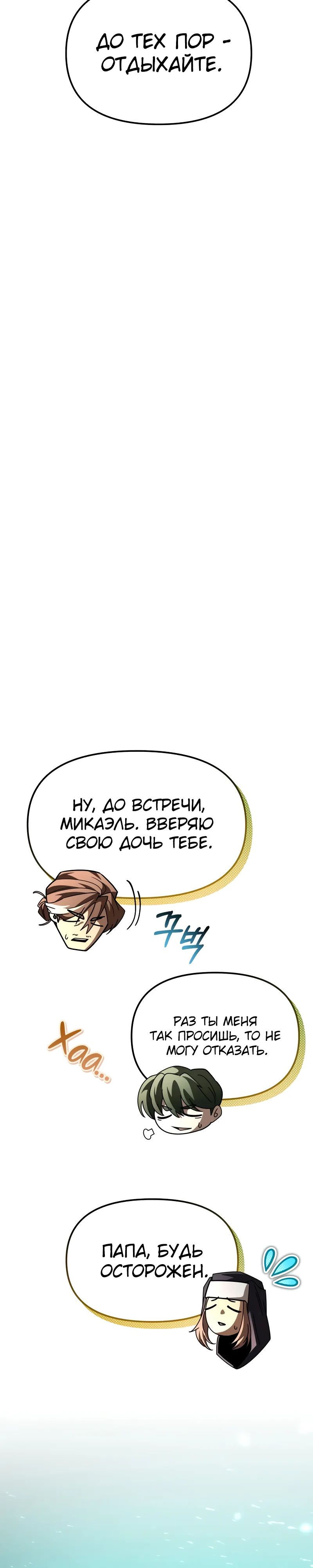 Read Реинкарнатор RU Manga Online