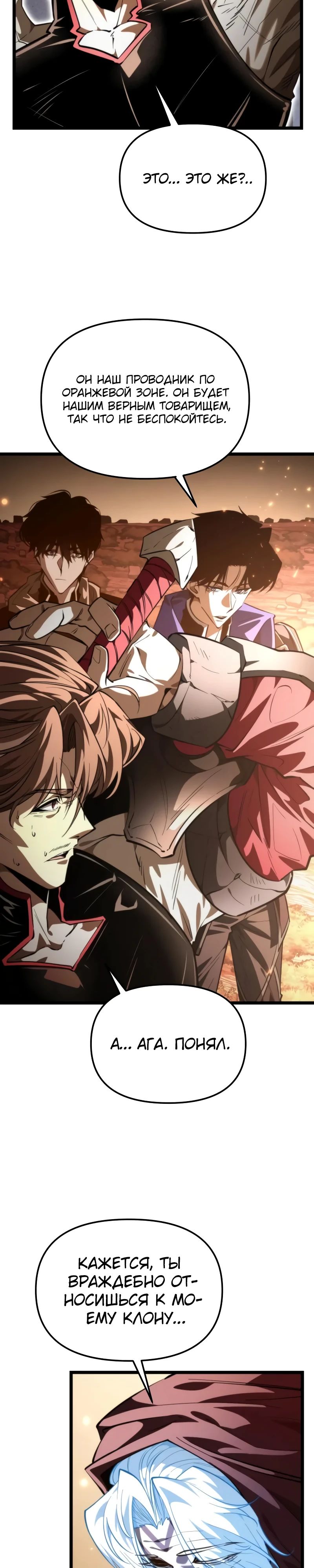 Read Реинкарнатор RU Manga Online