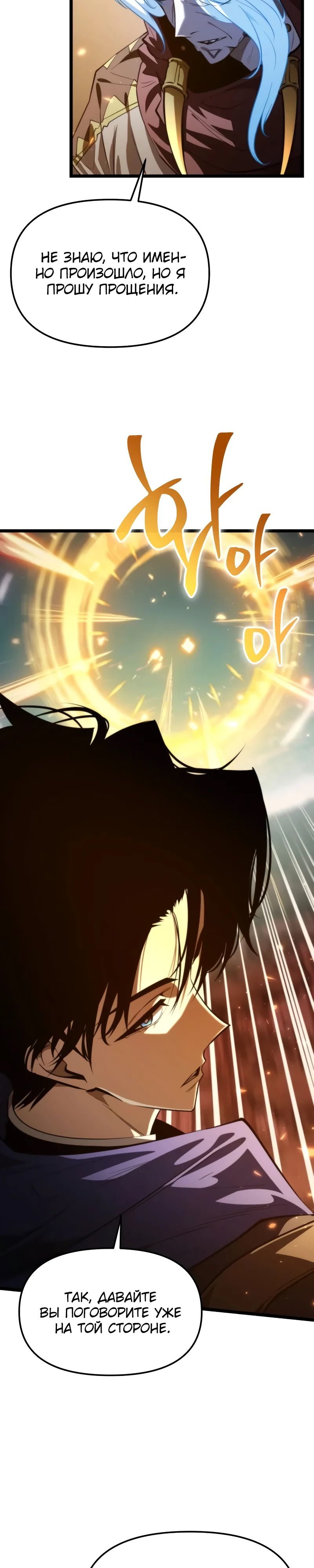 Read Реинкарнатор RU Manga Online