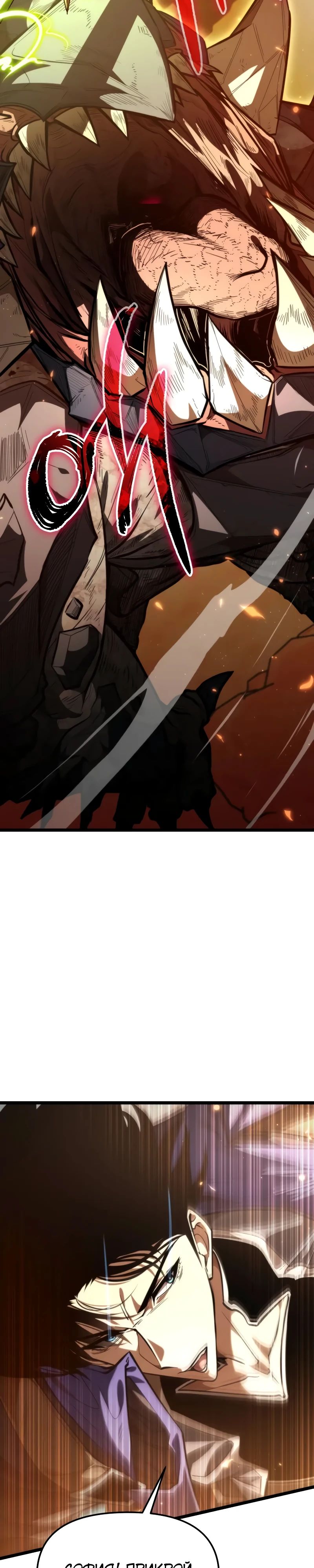 Read Реинкарнатор RU Manga Online