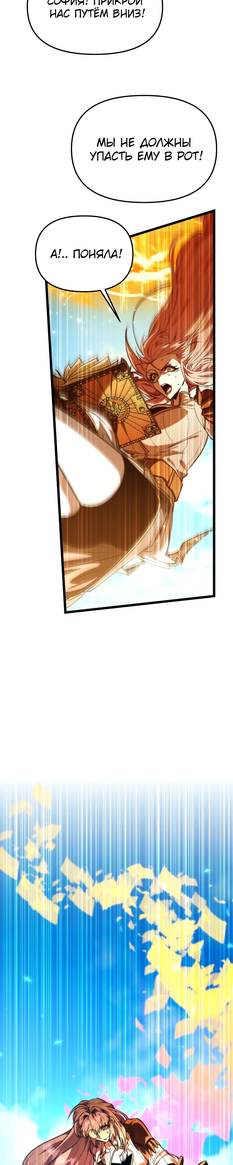 Read Реинкарнатор RU Manga Online