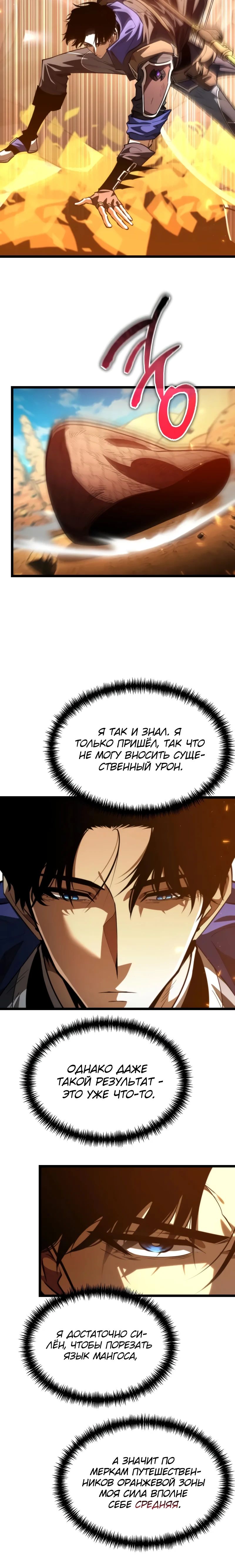 Read Реинкарнатор RU Manga Online