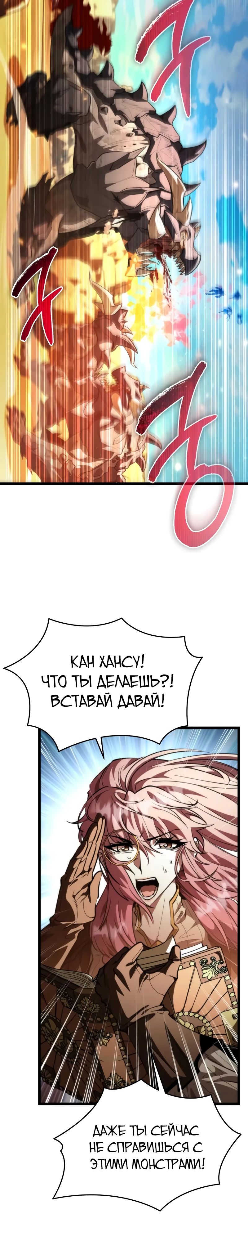 Read Реинкарнатор RU Manga Online