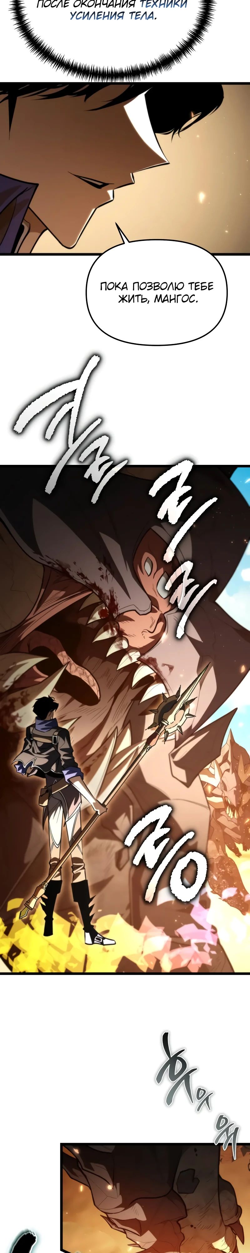 Read Реинкарнатор RU Manga Online