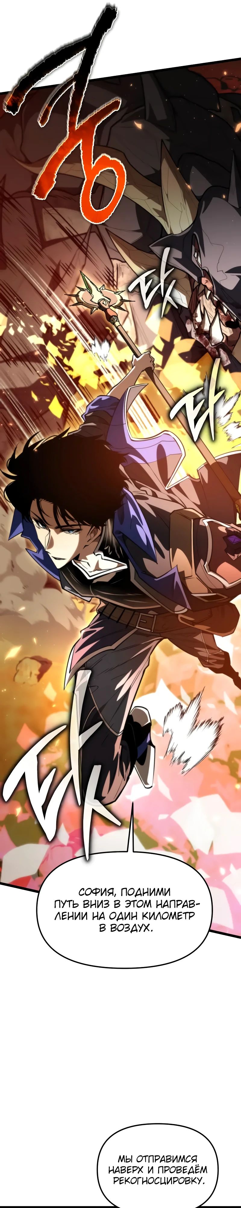 Read Реинкарнатор RU Manga Online