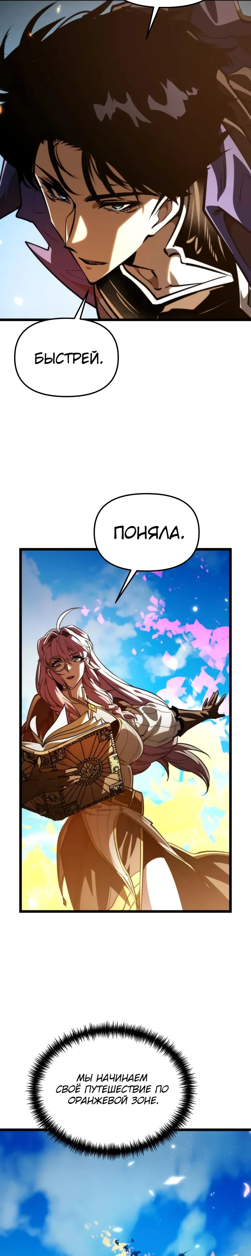 Read Реинкарнатор RU Manga Online