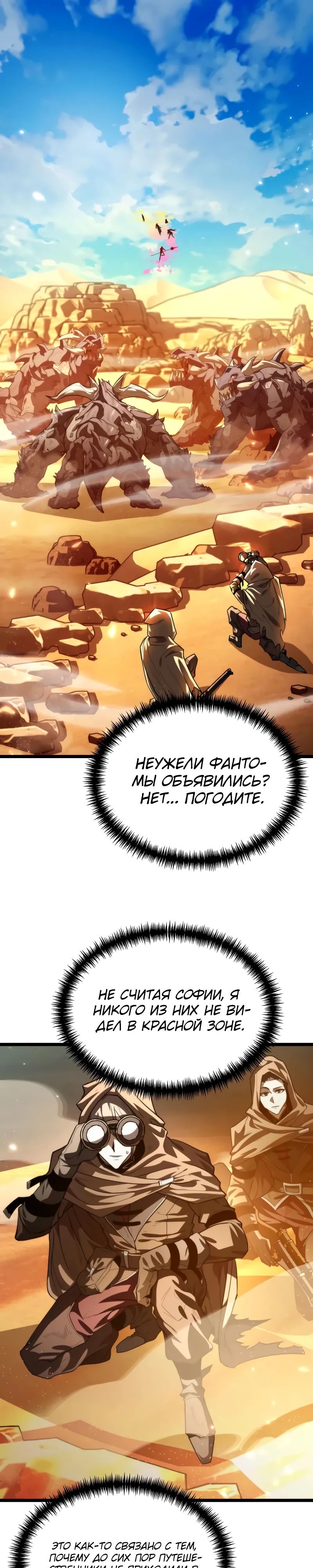 Read Реинкарнатор RU Manga Online
